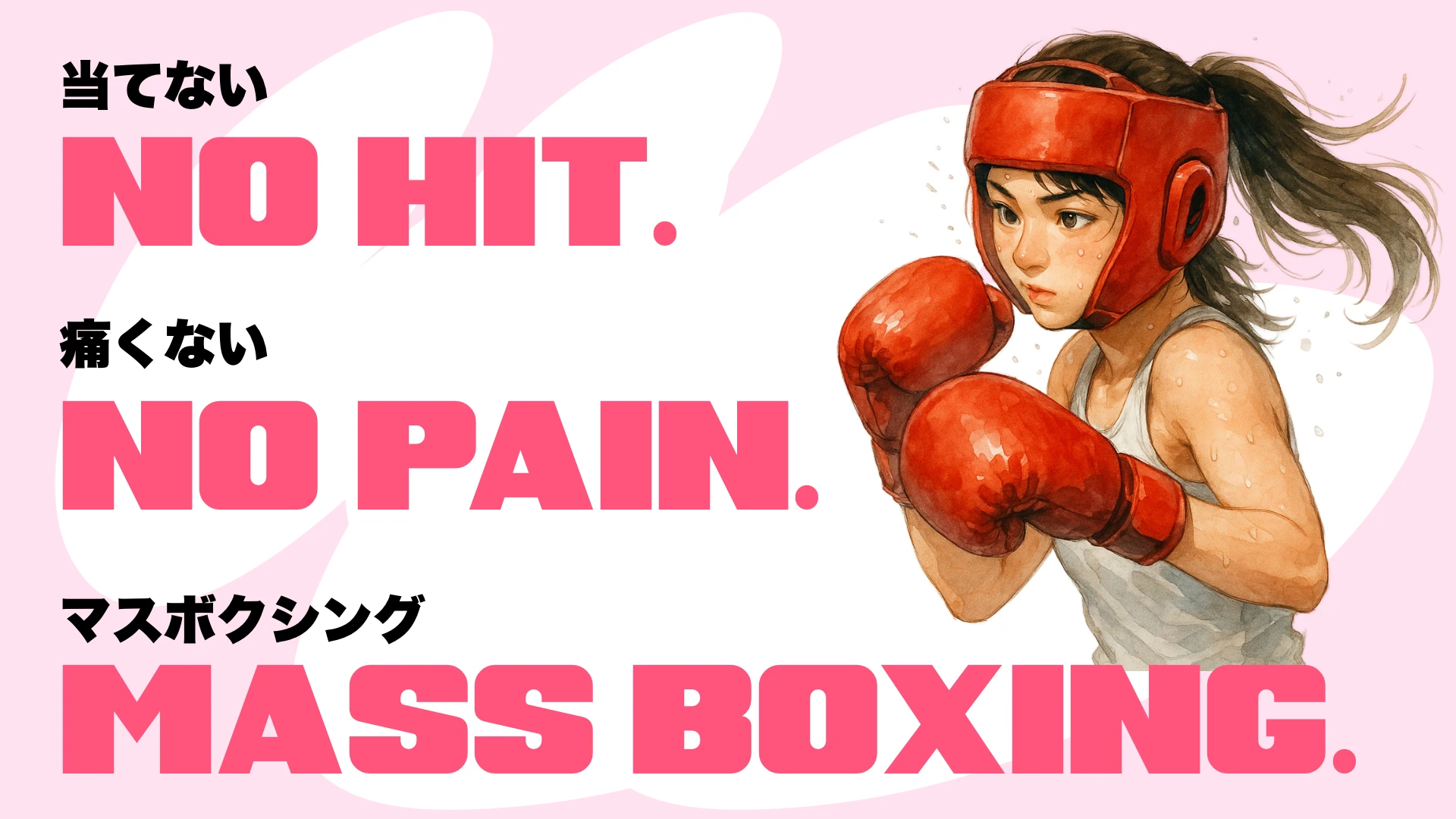 Mass Boxing Girl